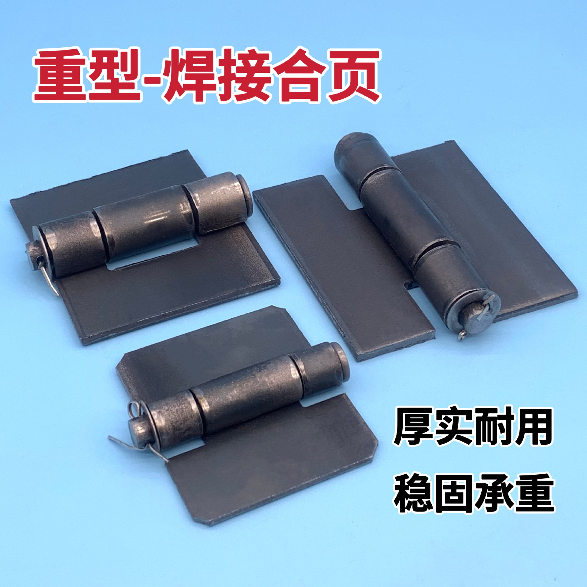 Detachable welded hinges, heavy-duty hinges, thickened hinges, iron hinges, carriage hinges, large iron door hinges