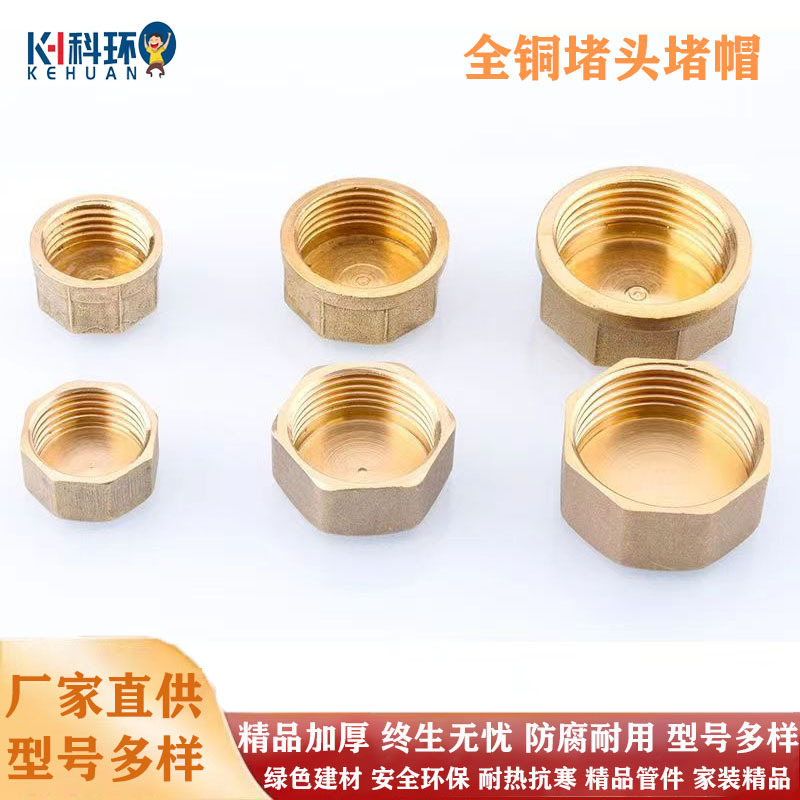 All-copper plug cap, inner and outer wire, water pipe plug, plug, inner and outer wire, inner wire, hexagonal brass plug Application Scenario