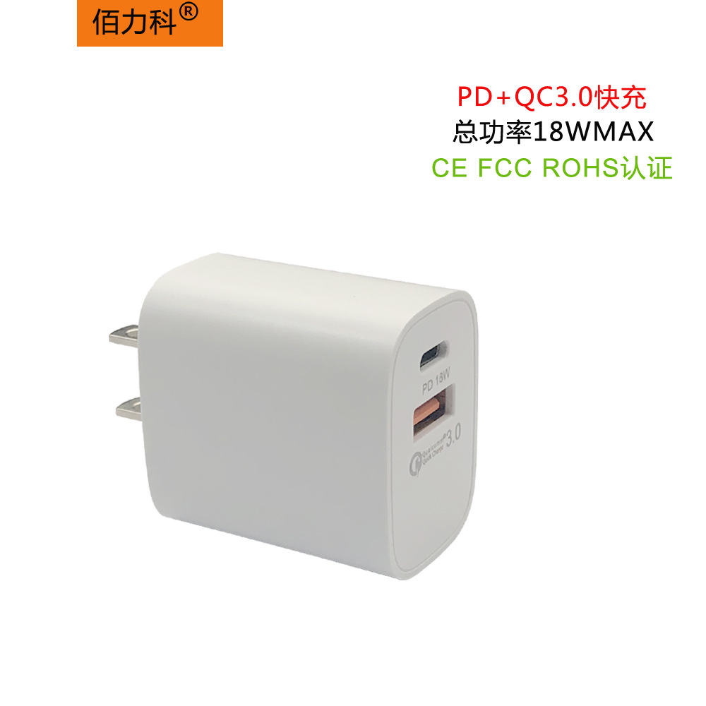 American-standard qc3.0 charger pd+qc3.0 18W fast charging head usb+ Type-C European-standard PD charger Application Scenario