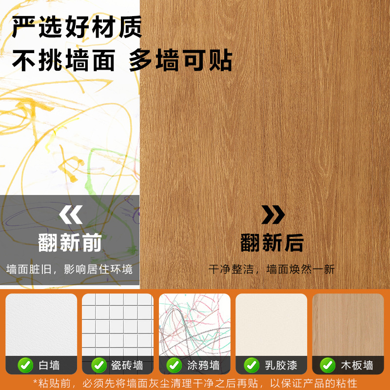 Thickened wood-grain self-adhesive wallpaper, waterproof and moisture-proof wallpaper, furniture renovation veneer, Boeing film background wall stickers details Picture