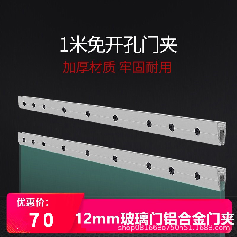 Automatic door long door clip without drilling, 12mm tempered glass door 1-meter clip, rubber gasket door clip without drilling full figure