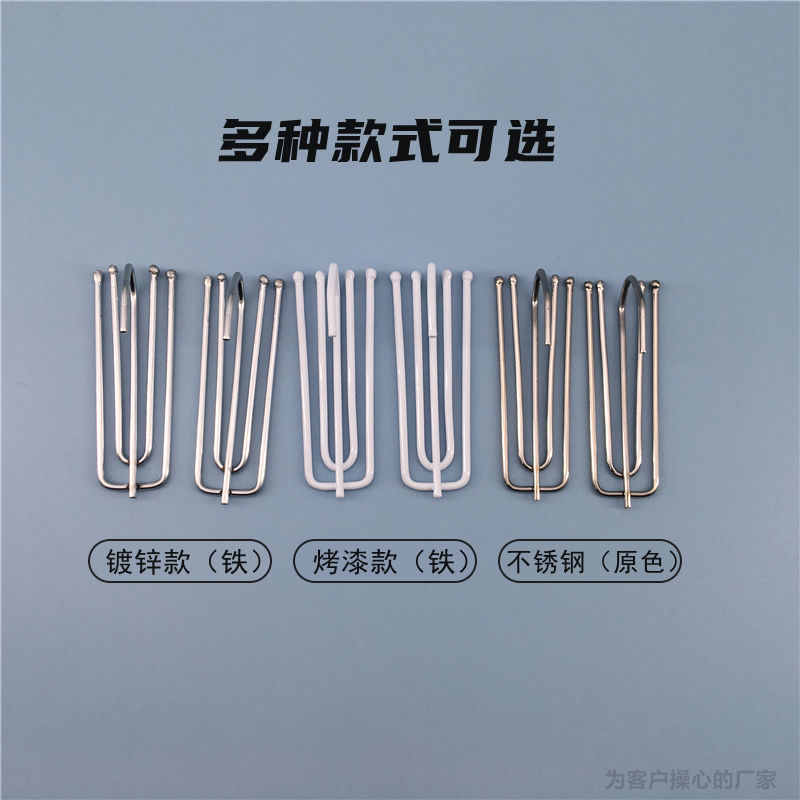Curtain hooks, fabric curtains, curtain accessories, four-claw hooks, curtain hooks, curtain hooks, fabric fork hooks, curtain hooks, fabric fork hooks Application Scenario