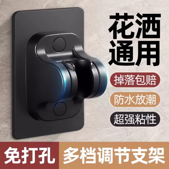 Non-drilling showerhead stand, fixed base for flower drying and bath head, adjustable base for handheld use full figure