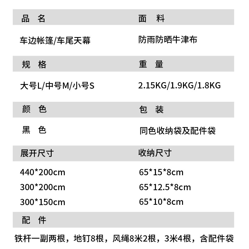 Outdoor self-driving tour rain and sun protection, car side tent, camping and picnic, car sunshade, UV protection, car side canopy details Picture