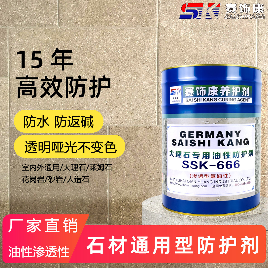 Universal oil-based penetrating stone protective agent, waterproof, stain-resistant and anti-alkali efflorescence stone maintenance agent full figure