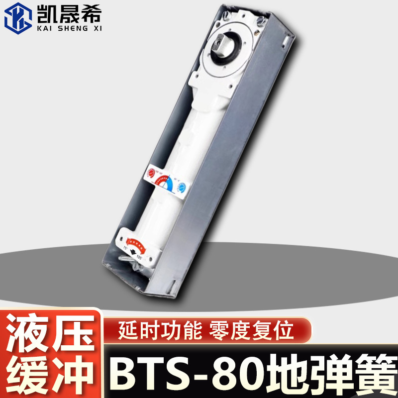 European standard BTS80 floor spring glass door floor spring 300KG floor spring frame door universal heavy-duty floor spring full figure