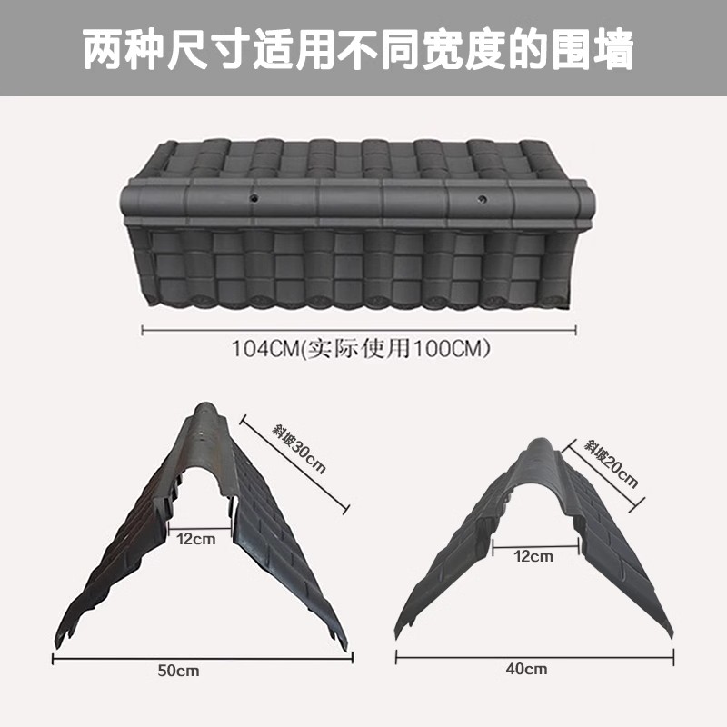 Youdaoplaceholder0 Wall tiles, double-sided wall top tiles, resin tiles, courtyard wall top pressing tiles, wall caps, antique eaves tiles, horse-head walls, plastic Application Scenario
