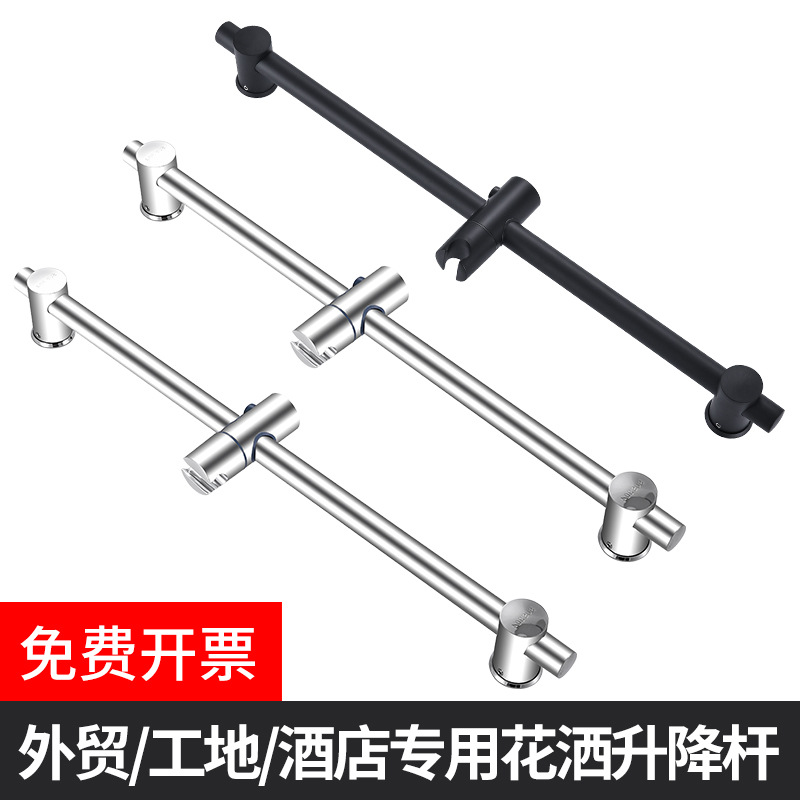304 stainless steel shower pole, showerhead base, lifting pole, simple black bathroom showerhead stand, hotel full figure