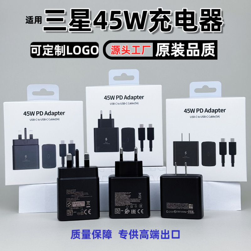 Original wholesale of Samsung 45W charger mobile phone PD25W charging head, European standard T845 super fast charging head full figure