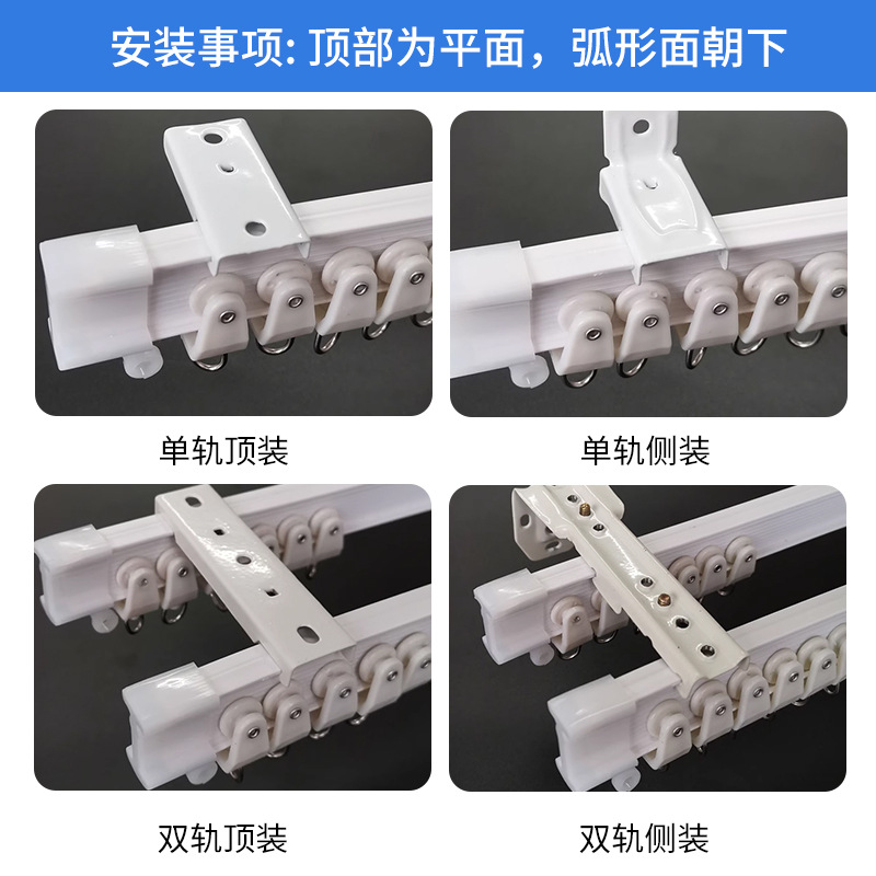 White flexible PVC plastic curved track for e-commerce curtains, suitable for hotel engineering curtain tracks Application Scenario