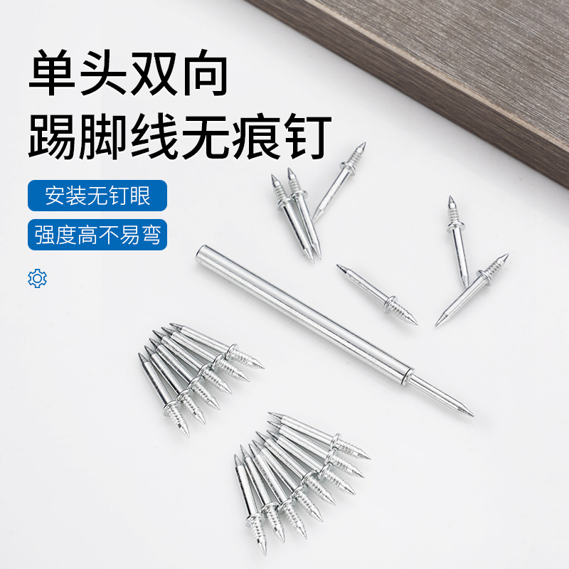 Invisible nails, double-ended nails, skirting board special seamless nails, wood veneer hidden nails, sheep horn nails, expansion screws, ox horn nails full figure