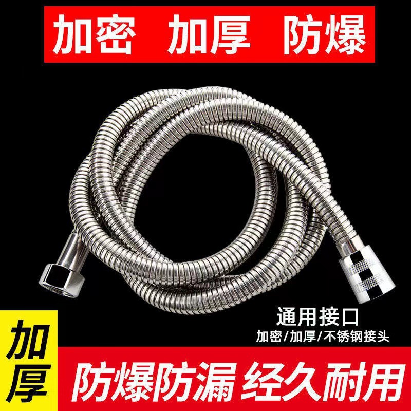Pressurized stainless steel shower pipe, showerhead hose, water pipe, household water inlet pipe wholesale, hot and cold showerhead, explosion-proof water heater full figure