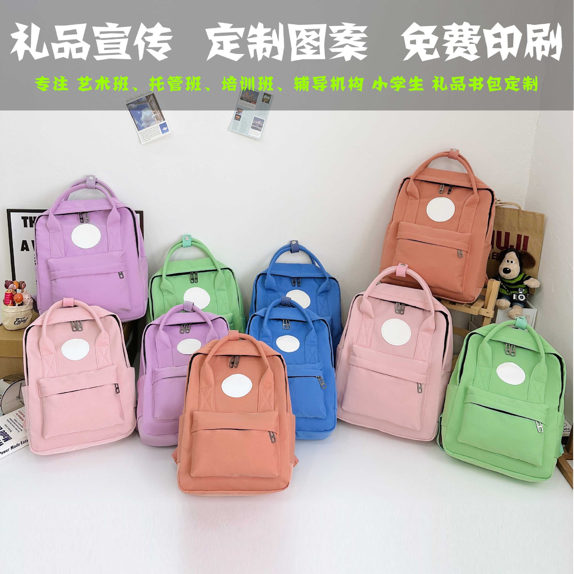 【 Wow Customization 】 In-stock casual backpacks, family travel backpacks, women's printable LOGO colorful student bags Specification drawing