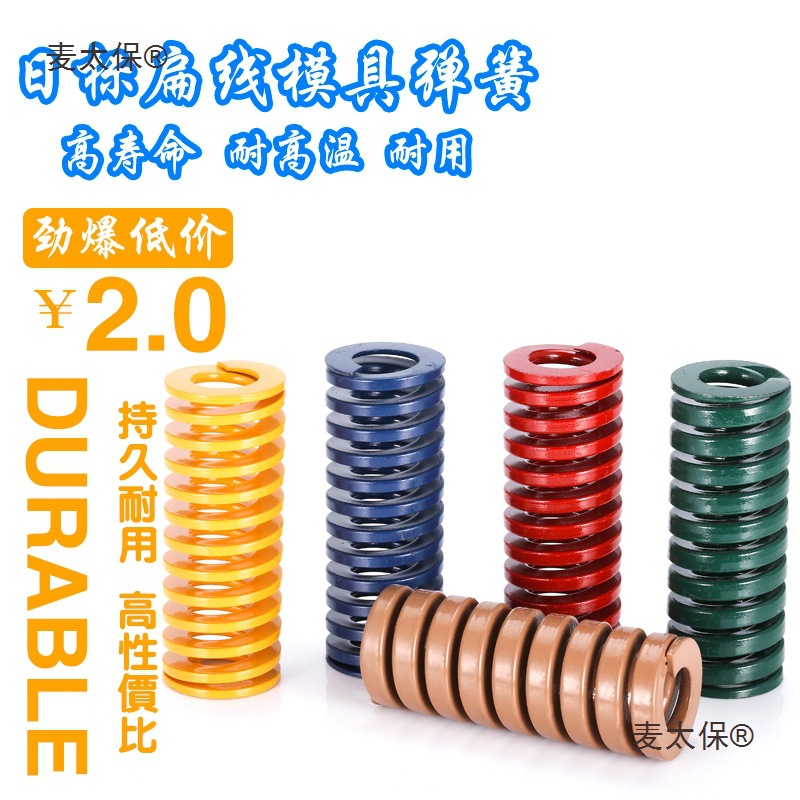 The yellow domestic Japanese standard 65 high-strength flat wire compression rectangular spring of the die spring compression spring is made by Maitabao details Picture