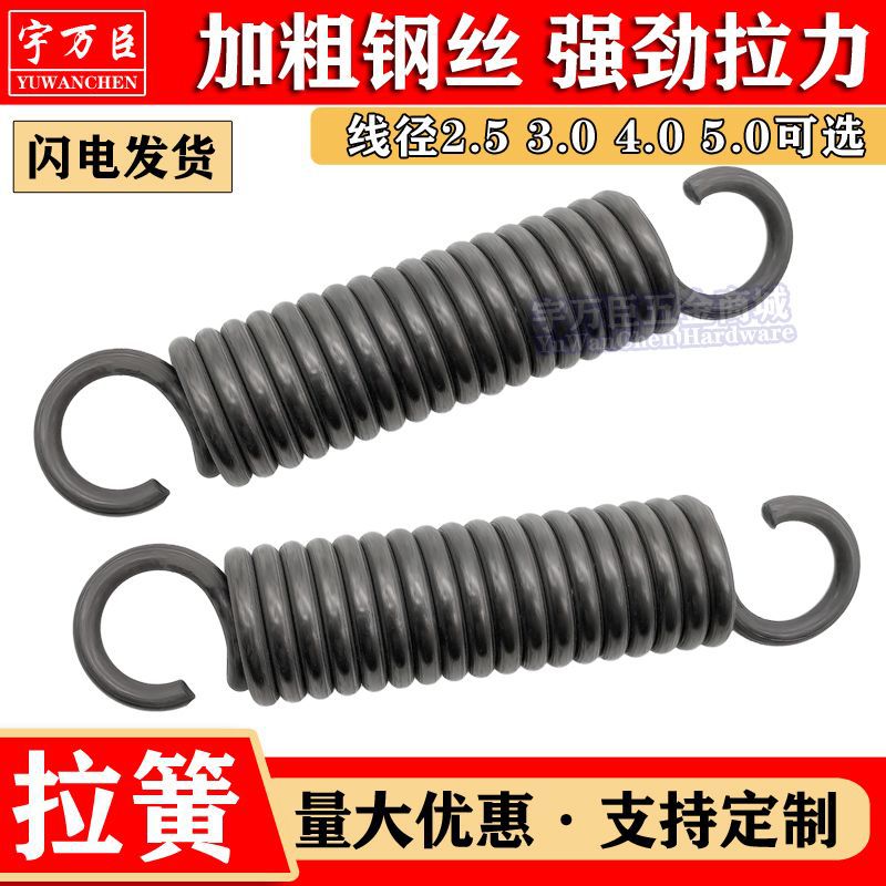 A comprehensive collection of tension springs, thickened with hooks, tension springs, reinforced basket and chair springs, sizes, lengths, and springs in yellow Application Scenario