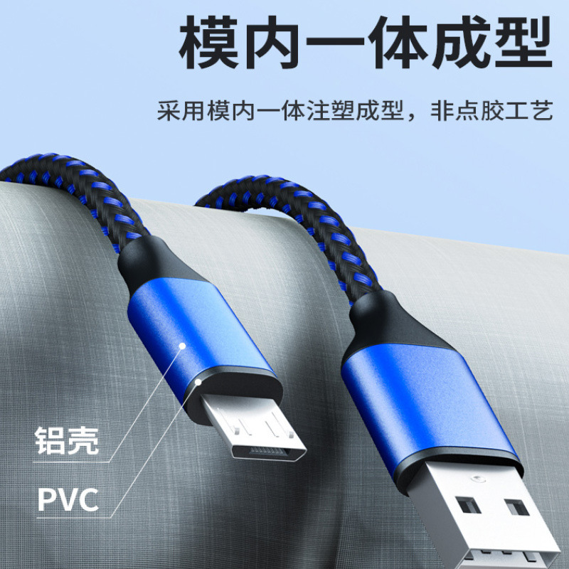 Wholesale of extended mixed-color braided fast charging Android type-C data cables and USB charging cables suitable for Apple Application Scenario
