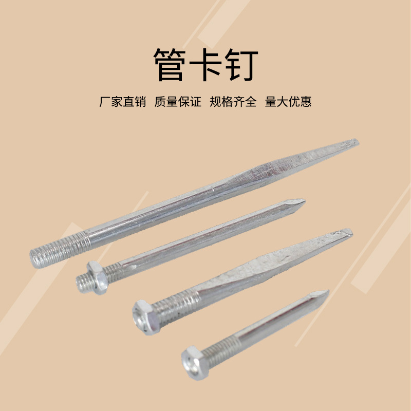 Pipe clamps, galvanized pipe clamps, PVC iron nails, No. 8 and No. 10 drainage pipe clamps, wall clamps, extended pipe clamps, tip nails Specification drawing