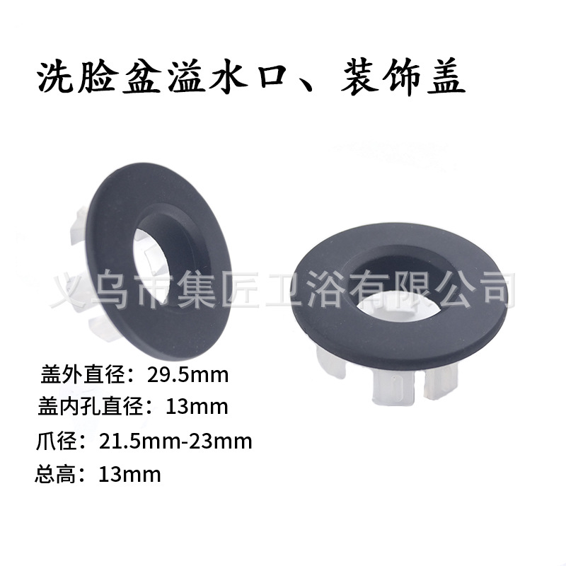 Washbasin overflow hole decorative cover, washbasin, washbasin accessories, full water overflow outlet cover ring, small circular ring full figure