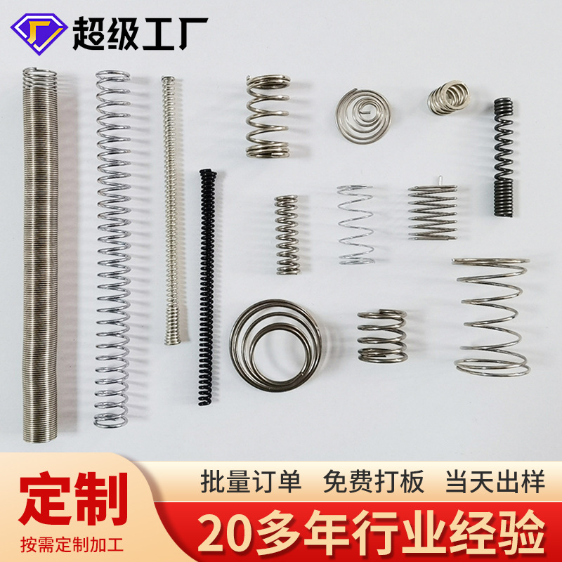 Grip strength tester spring, tower spring, small fixed force spring sleeve, lighting fixture hardware, stainless steel spring, compression spring full figure