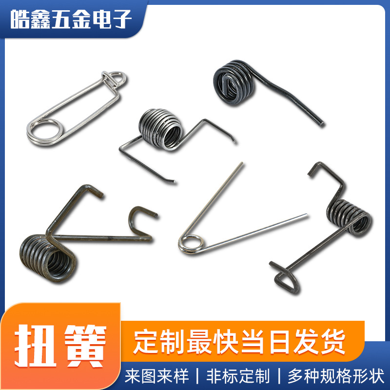 Stainless steel torsion spring, single and double torsion special-shaped springs, 90 degrees /180 degrees torque switch clip button springs full figure