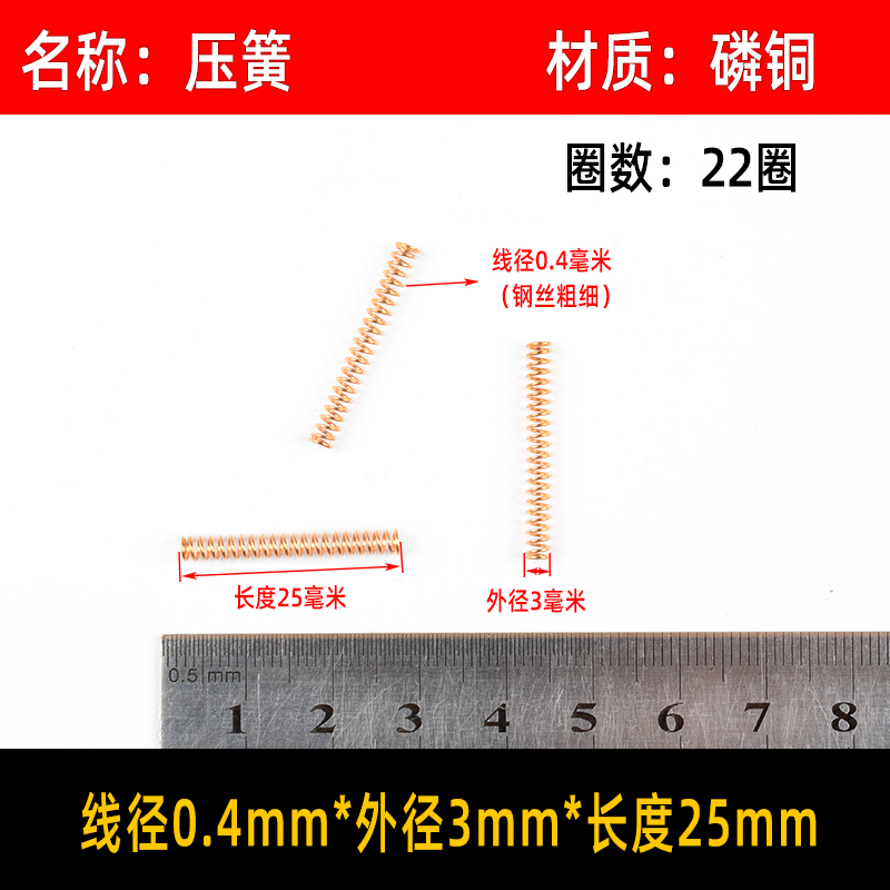 Copper wire spring, phosphor bronze spring, large and small compression spring, torsion spring, tower spring, gold-plated conductive induction phosphor bronze wire, fixed length Application Scenario