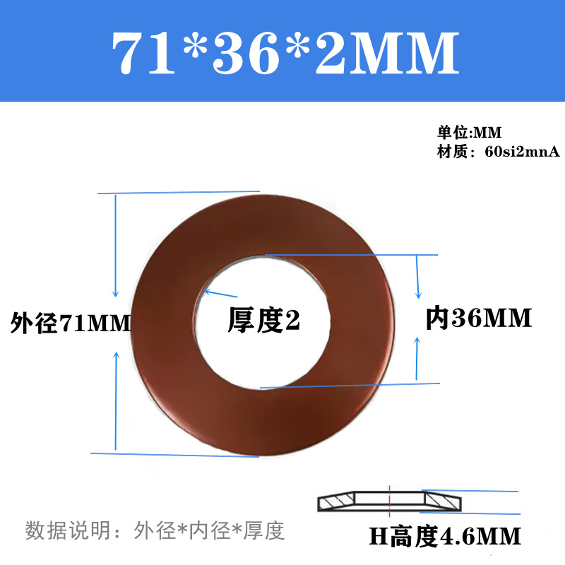 Disc spring spindle, disc spring gasket, butterfly spring plate, inner and outer circle of butterfly spring plate, 602 stainless steel machine tool, McTaibao undefined