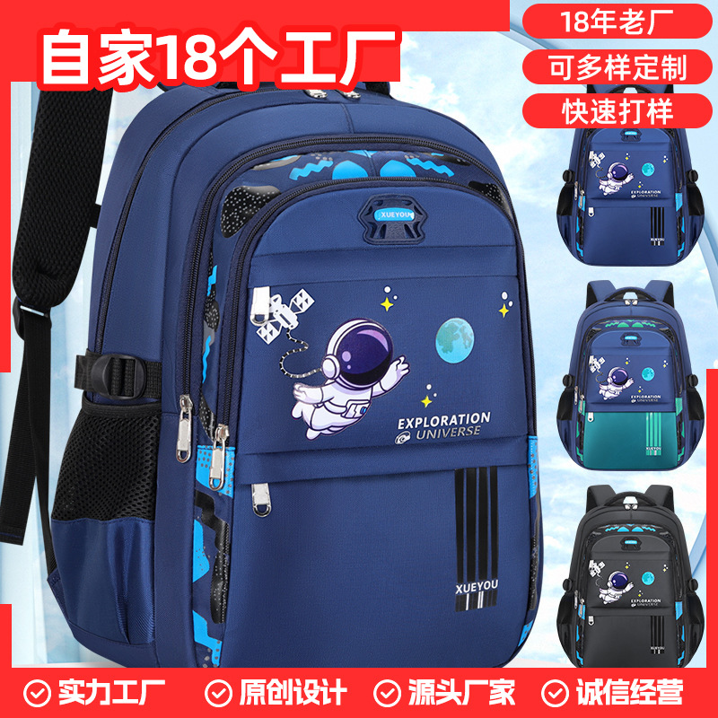 Customized primary school student schoolbags, lightweight and lightweight astronaut bags, large-capacity backrest bags for 1-3-6 grade children 's backpacks full figure