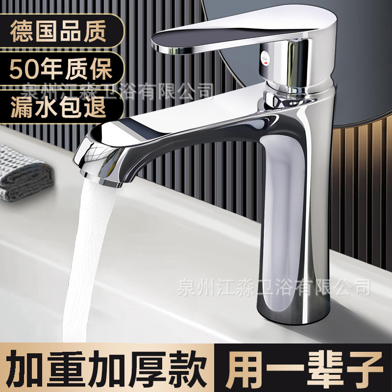 Copper alloy washbasin faucet, bathroom cabinet faucet, school project wholesale, cross-border washbasin, sink, cold and hot water faucet full figure