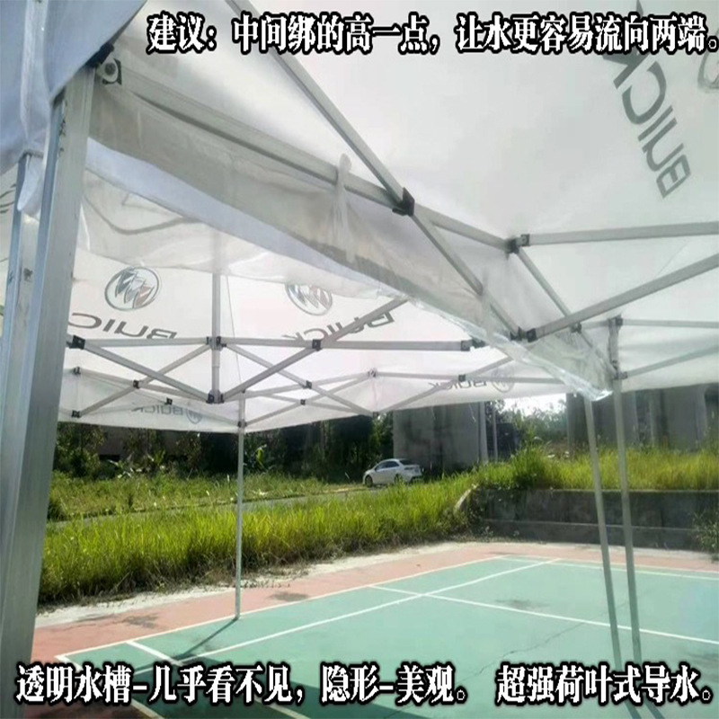 Water-receiving fabric drainage channel advertisement, folding tent, waterproof four-legged umbrella tent, rain shield fabric, sunshade canopy, drainage and diversion channel details Picture