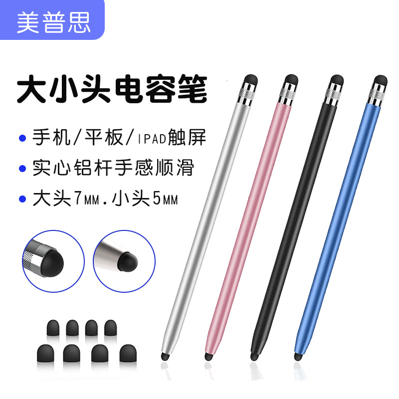The rubber tips at both ends of the mobile phone stylus are suitable for Apple and Huawei capacitive pens, writing pens, tablets and ipad capacitive pens full figure