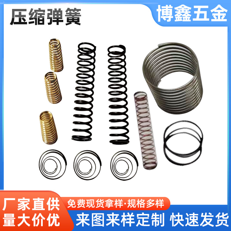 Factory direct supply of stainless steel compression springs, tower-type compression springs, drum-type compression springs, toy hardware lock springs full figure