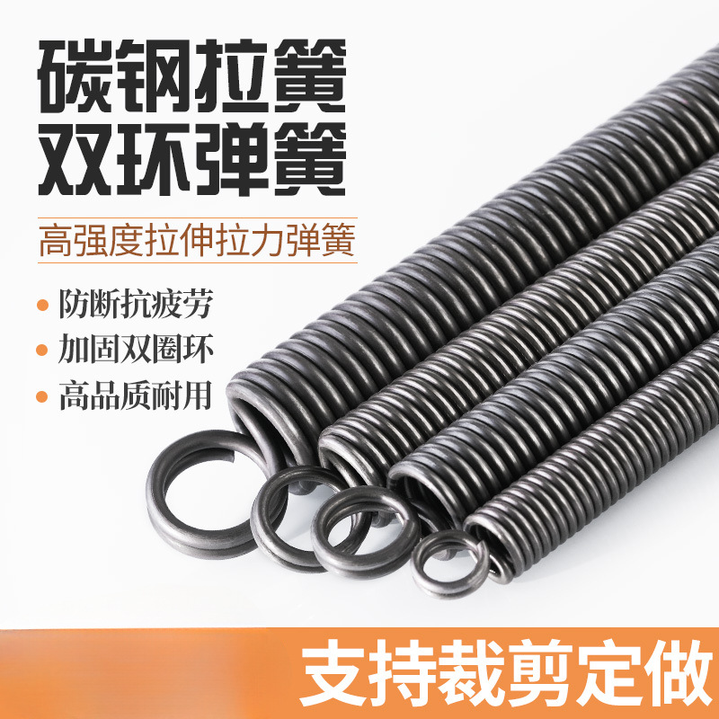 Double-loop hook size tension spring tension return spring sliding door spring steel wire thickness 0.3-6mm, outer diameter 3-50 full figure