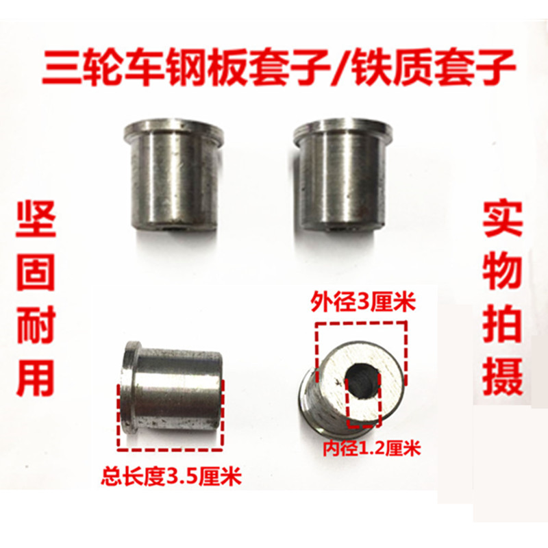 Three-wheeled motorcycle, electric tricycle, steel plate rubber sleeve, bow plate liner, soft connection, buffer and shock absorption, nylon rubber undefined