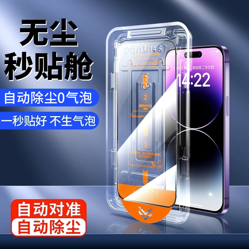 Second-generation vacuum forming instant application 16promax tempered film for iPhone15pro, dust-free compartment for iPhone 17 film application full figure