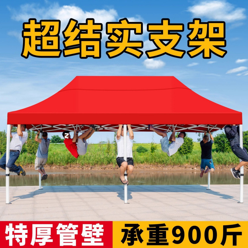 Thickened and extra-thick outdoor night market four-legged umbrellas, tent umbrellas, four-sided sunshades, folding four-corner tent umbrellas, and rain shelters Item Picture