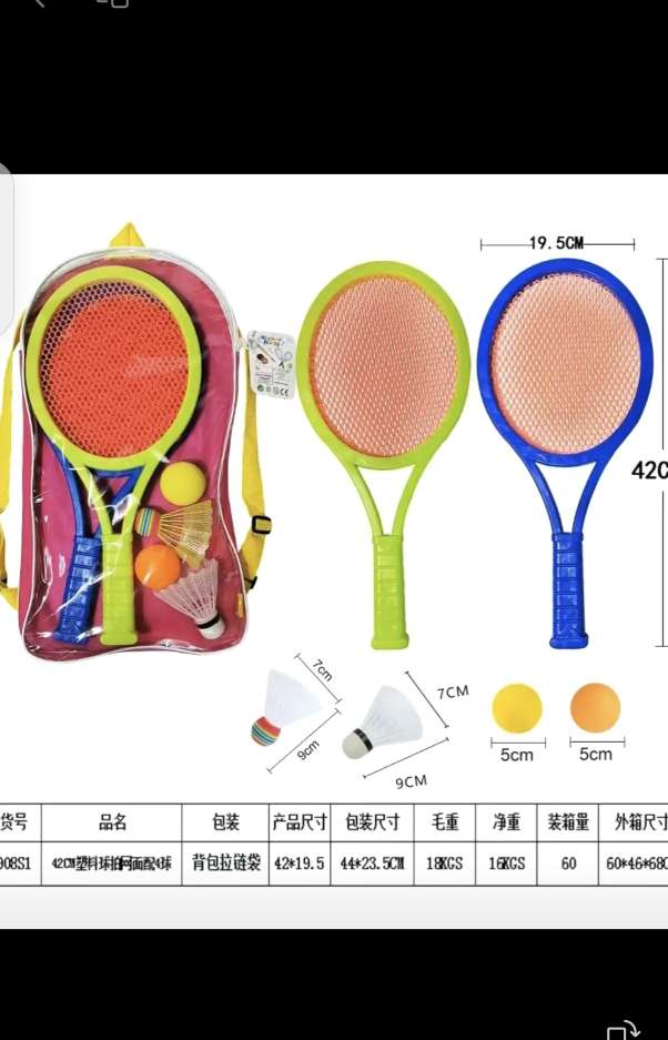 Children's special racket Application Scenario