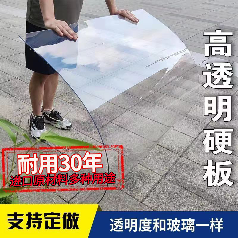 Fully transparent polycarbonate sheet, pc impact-resistant sheet, light-transmitting sheet, balcony rainproof sheet, plastic hard sheet, greenhouse canopy, rain shelter full figure
