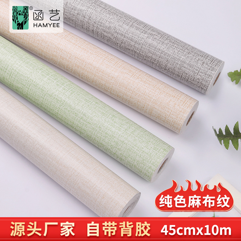 Solid color linen texture TV background wallpaper, plain color wallpaper, self-adhesive bedroom and living room wall decoration waterproof wall fabric full figure