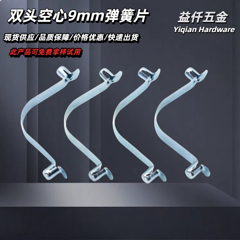 The manufacturer supplies 9mm inner-tube positioning V-shaped spring sheet double-ended 65 manganese steel sheet stamping parts inner-tube positioning clips full figure