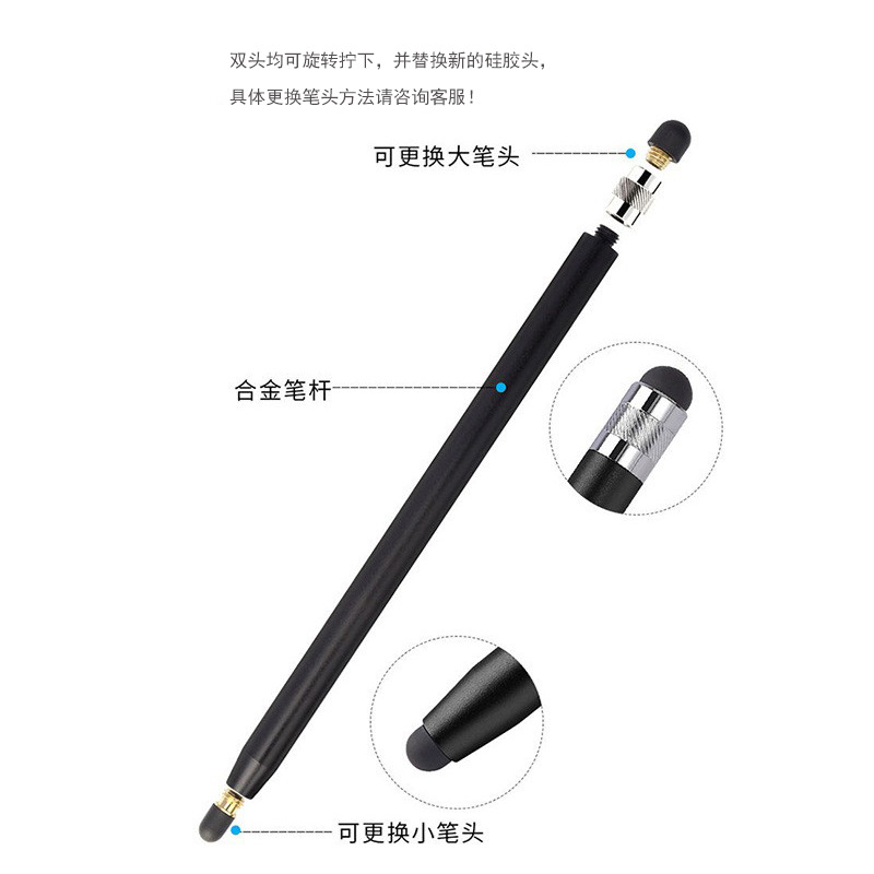 The rubber tips at both ends of the mobile phone stylus are suitable for Apple and Huawei capacitive pens, writing pens, tablets and ipad capacitive pens Specification drawing