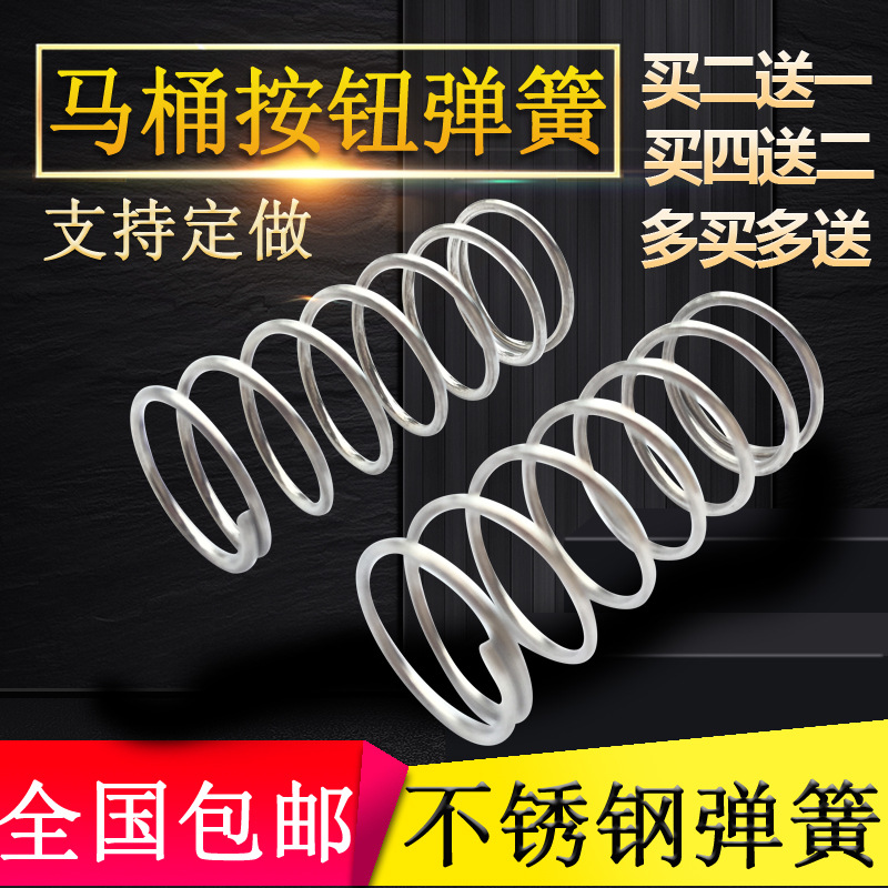 Toilet tank button spring key double-press flush toilet flushing tank return position small pressure spring squat toilet accessories full figure