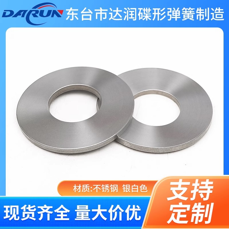 304 stainless steel disc spring gasket DIN2093 butterfly spring coil spring GB1972 Disc gasket Disc M6-M63 Application Scenario
