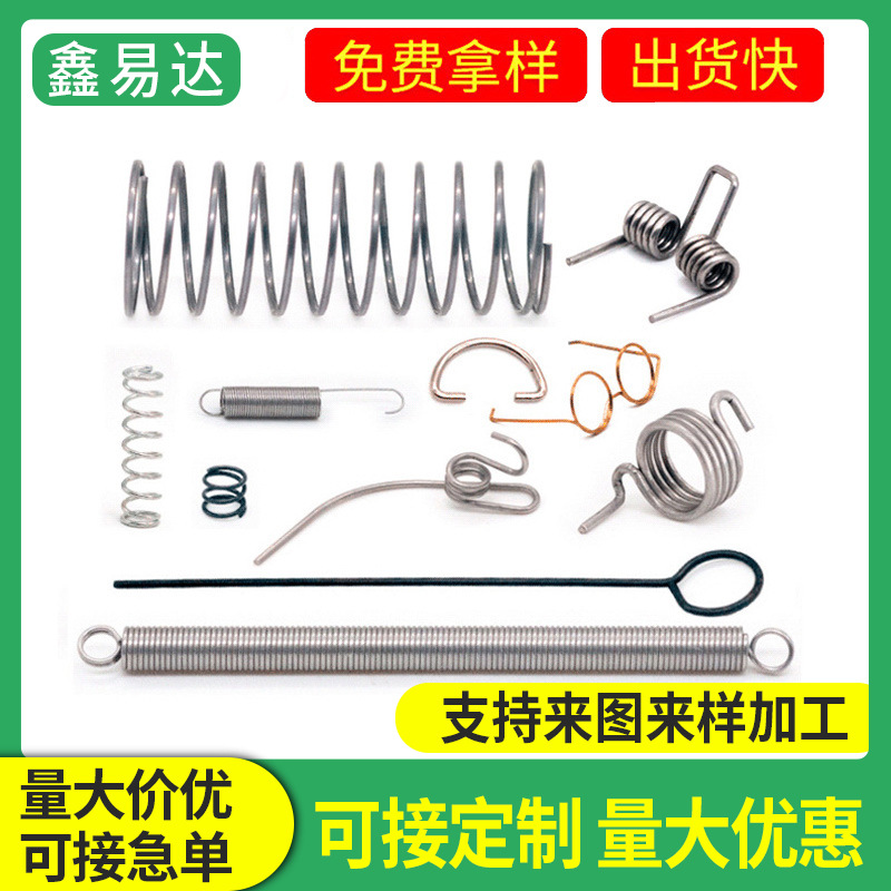 Wholesale of spring steel, stainless steel tension springs, compression springs, torsion springs, battery tower springs, retaining springs, and a comprehensive range of special-shaped compression springs from the manufacturer Specification drawing