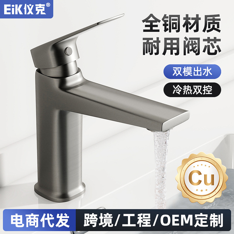 All-copper washbasin faucet, single-hole gun gray bathroom, home bathroom, light luxury countertop basin, washbasin, cold and hot water faucet full figure
