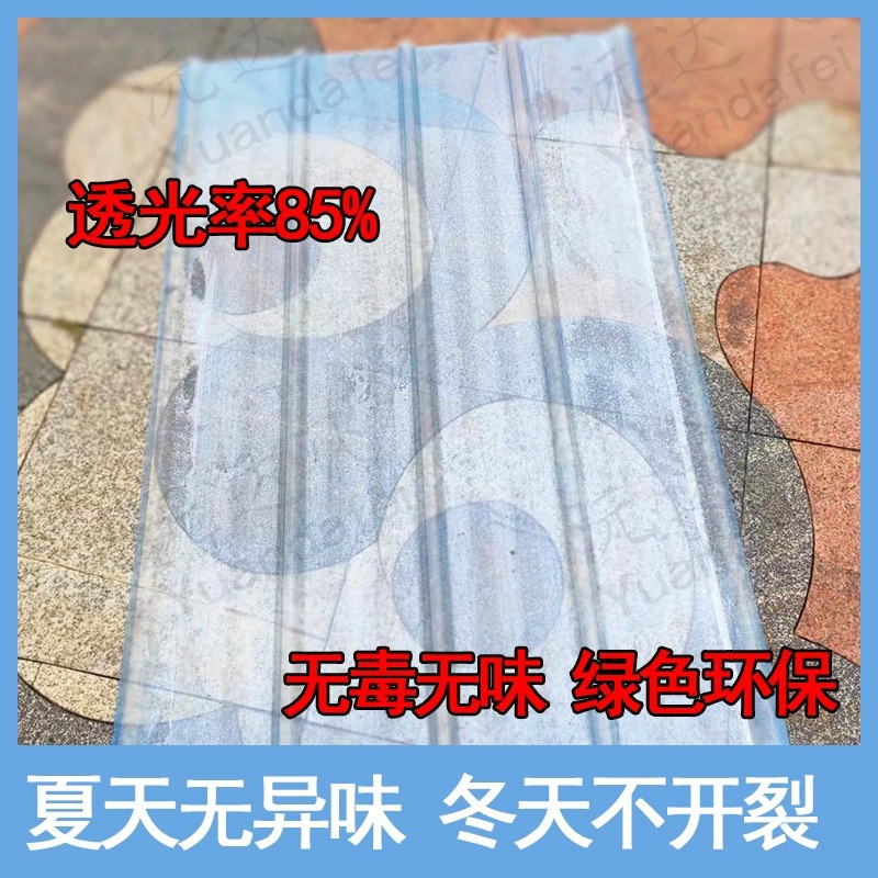 Transparent light-transmitting sheet, heat-insulating FRP thickened plastic roof shading fiberglass reinforced plastic sheet, colored transparent plastic sheet supply Specification drawing