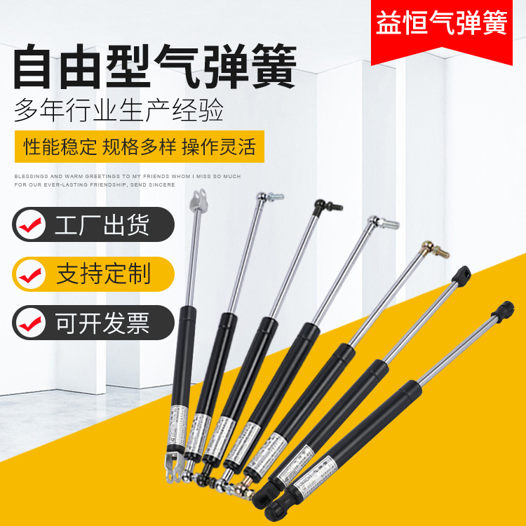 Supply buffer free type gas spring hydraulic rods, stainless steel controllable self-locking type gas pressure rods, support rods and dampers full figure