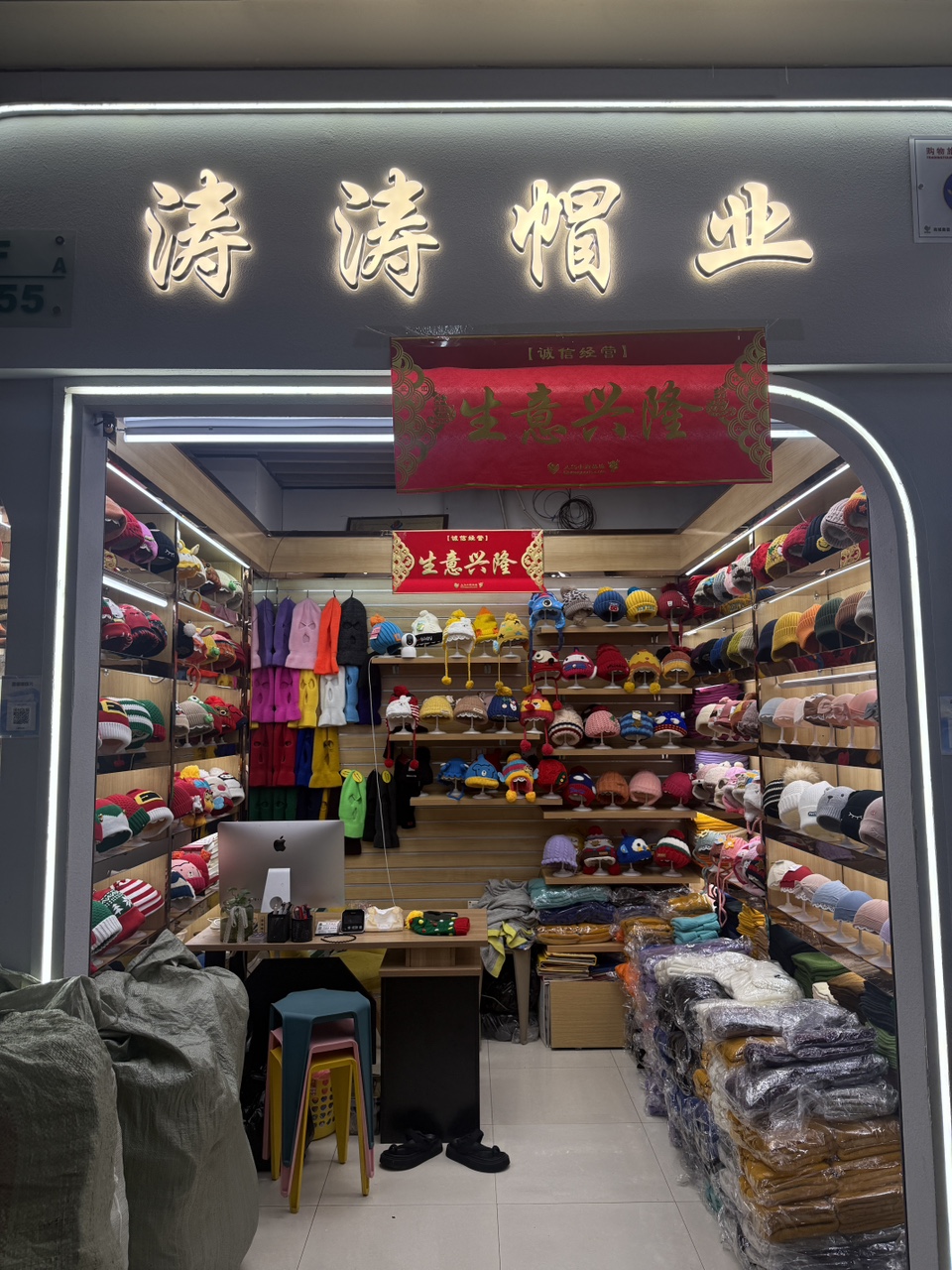 涛涛帽业