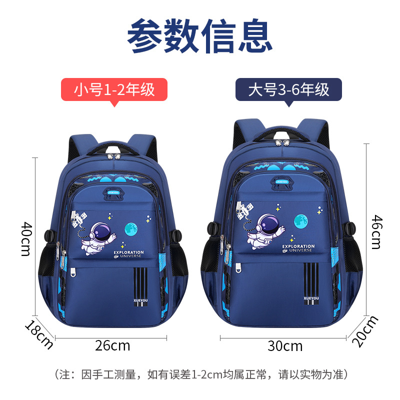 Customized primary school student schoolbags, lightweight and lightweight astronaut bags, large-capacity backrest bags for 1-3-6 grade children 's backpacks Application Scenario
