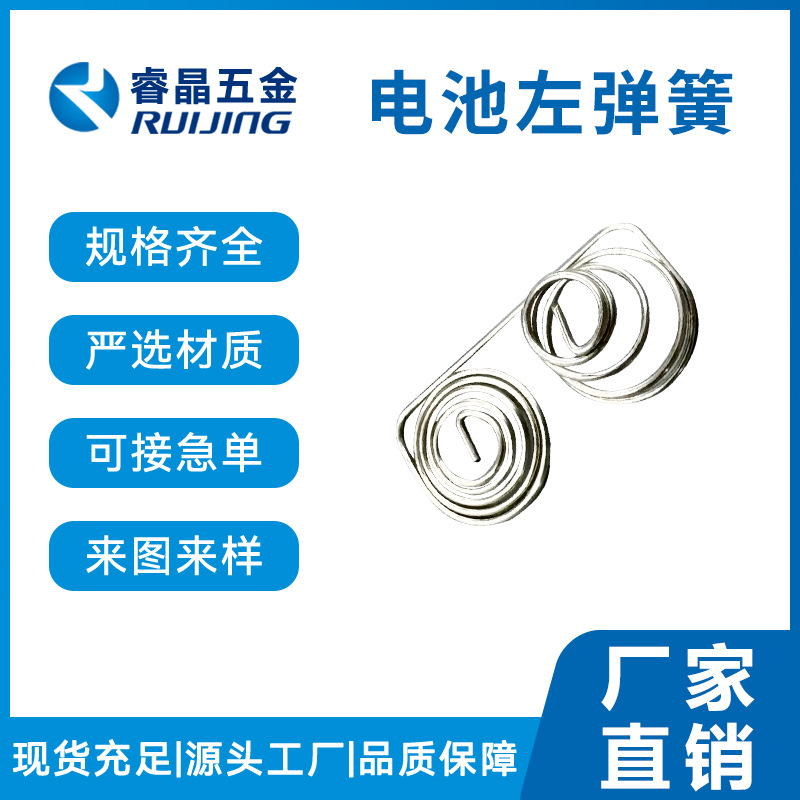 Stainless steel spring remote control battery box, battery left spring non-standard parts, electronic product positive and negative terminal manufacturer Specification drawing
