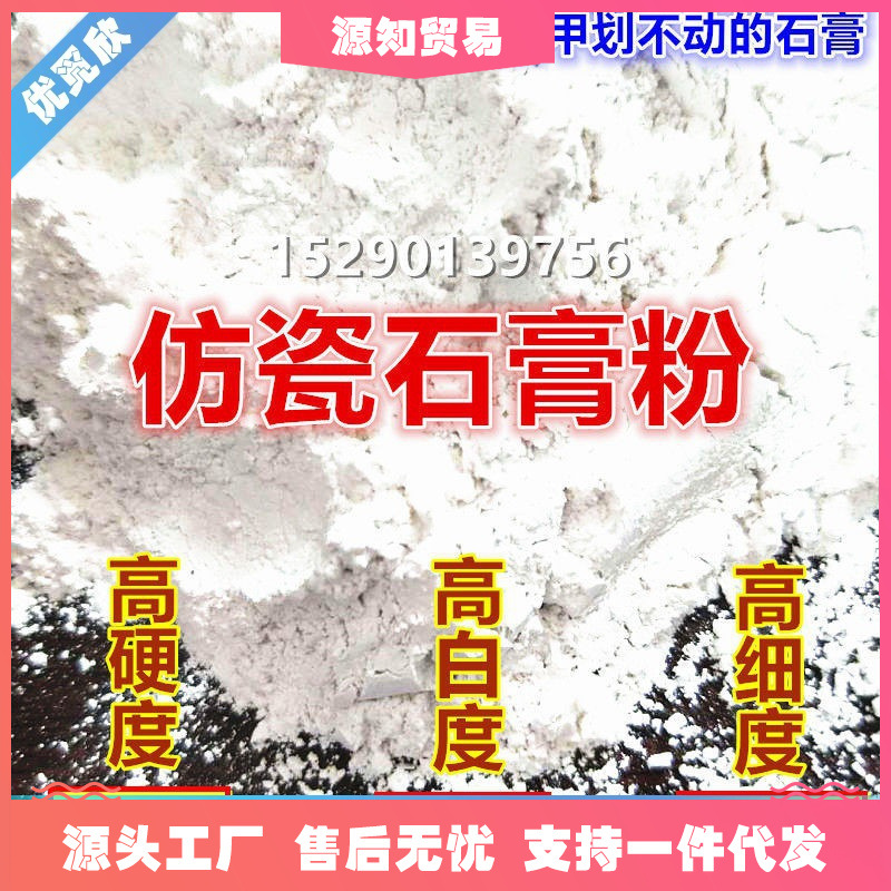 Aromatherapy gypsum powder, gypsum imitation porcelain, imitation resin, high whiteness, hardness, independent station, AliExpress, one-piece consignment full figure